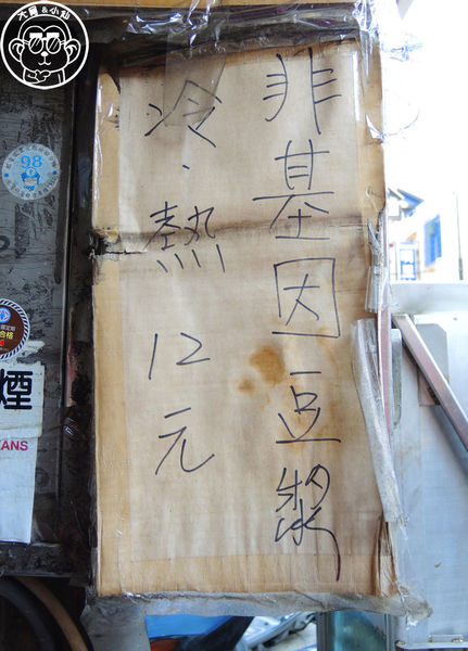 擱再來包子：呷飽祙【苗栗竹南･擱再來包子】好吃程度讓人擱再買