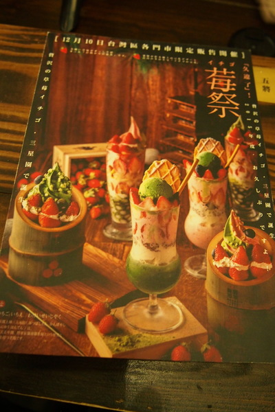 三星園抹茶‧日本茶專賣店(宇治商船):【台中】三星園抹茶‧日本茶專賣店 - 宇治商船