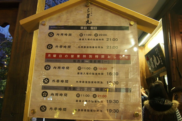 三星園抹茶‧日本茶專賣店(宇治商船):【台中】三星園抹茶‧日本茶專賣店 - 宇治商船