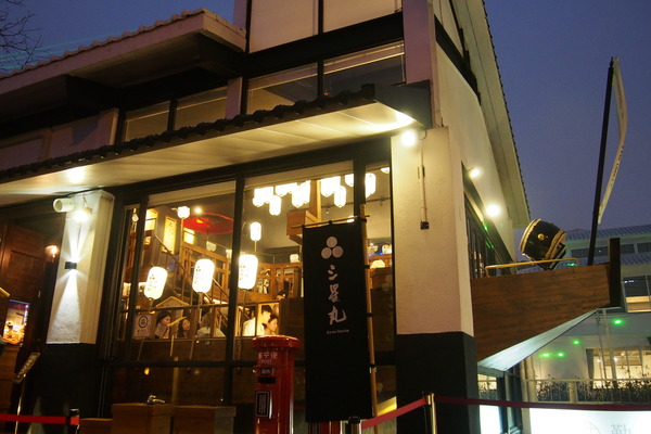 三星園抹茶‧日本茶專賣店(宇治商船):【台中】三星園抹茶‧日本茶專賣店 - 宇治商船