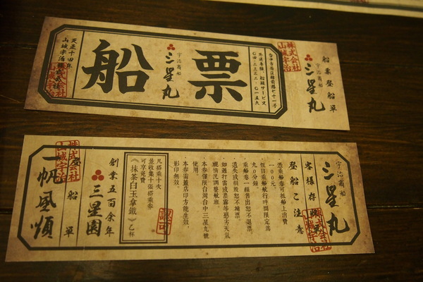 三星園抹茶‧日本茶專賣店(宇治商船):【台中】三星園抹茶‧日本茶專賣店 - 宇治商船