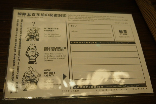 三星園抹茶‧日本茶專賣店(宇治商船):【台中】三星園抹茶‧日本茶專賣店 - 宇治商船