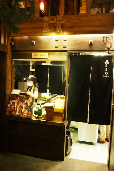 三星園抹茶‧日本茶專賣店(宇治商船):【台中】三星園抹茶‧日本茶專賣店 - 宇治商船