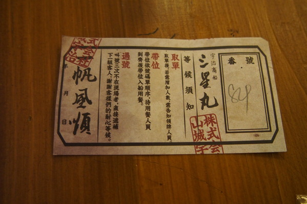 三星園抹茶‧日本茶專賣店(宇治商船):【台中】三星園抹茶‧日本茶專賣店 - 宇治商船