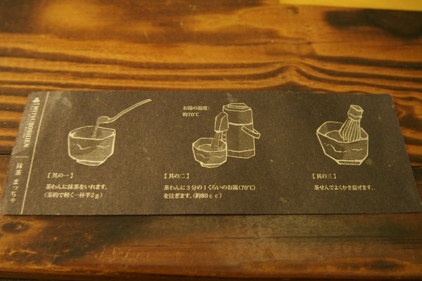 三星園抹茶‧日本茶專賣店(宇治商船):【台中】三星園抹茶‧日本茶專賣店 - 宇治商船