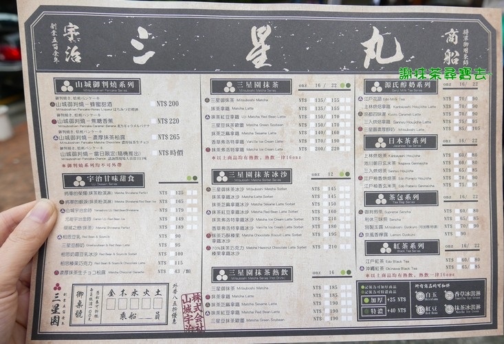 台中三星園 三星丸號