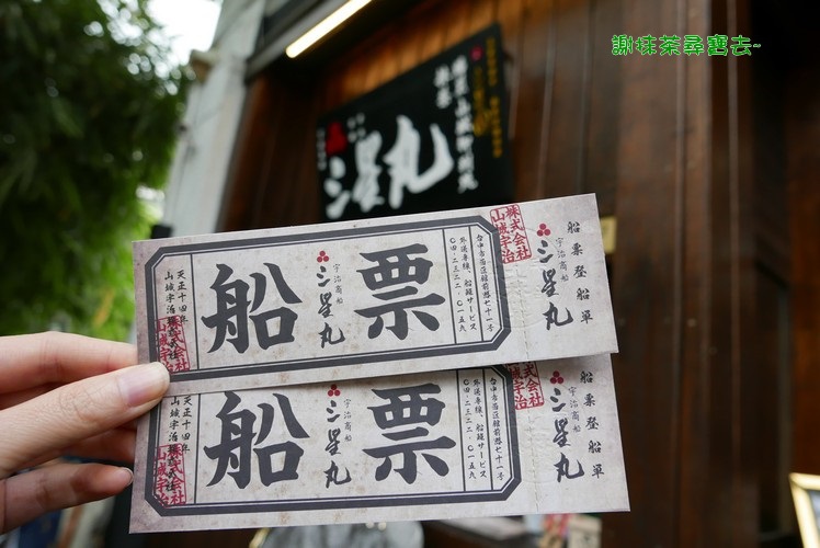 台中三星園 三星丸號