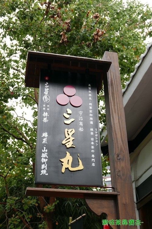 台中三星園 三星丸號