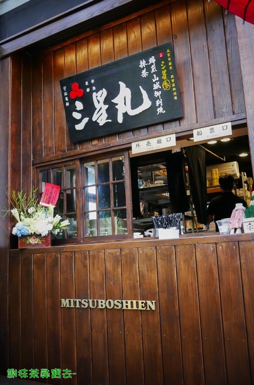 台中三星園 三星丸號