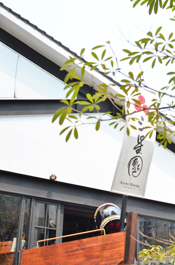 三星園抹茶‧日本茶專賣店(宇治商船)：『台中||西區』超魅力限量山城御判燒，老闆快來兩份！-三星園抹茶·日本茶專賣店