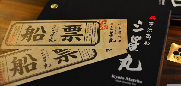 三星園抹茶‧日本茶專賣店(宇治商船)：『台中||西區』超魅力限量山城御判燒，老闆快來兩份！-三星園抹茶·日本茶專賣店