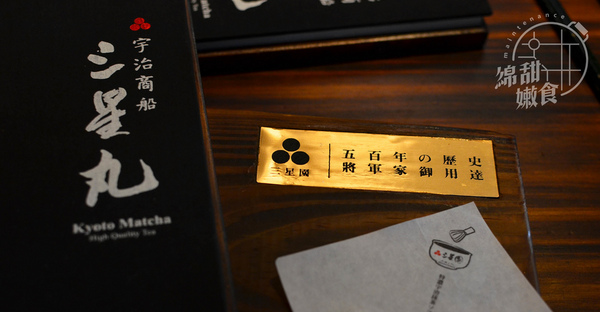 三星園抹茶‧日本茶專賣店(宇治商船)：『台中||西區』超魅力限量山城御判燒，老闆快來兩份！-三星園抹茶·日本茶專賣店