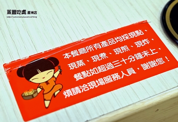 蒸豐吃處(蘆洲店)：【蘆洲港式飲茶】 平價美味港點, 又不加收服務費超級讚！ ✿ 蒸豐吃處(蘆洲直營店) ✿✿ （完整菜單）