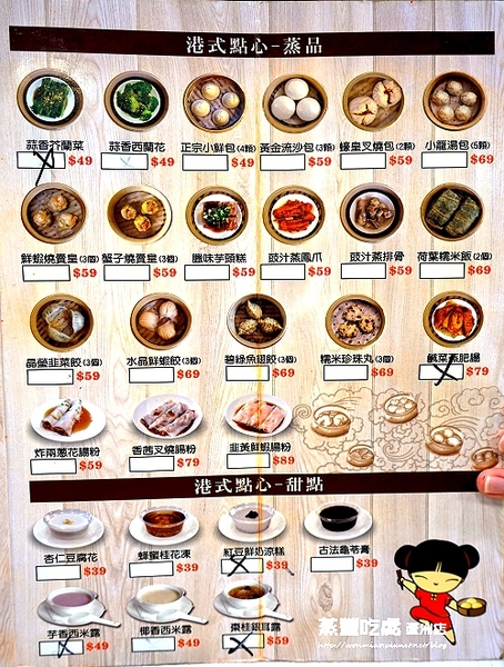 蒸豐吃處(蘆洲店)：【蘆洲港式飲茶】 平價美味港點, 又不加收服務費超級讚！ ✿ 蒸豐吃處(蘆洲直營店) ✿✿ （完整菜單）