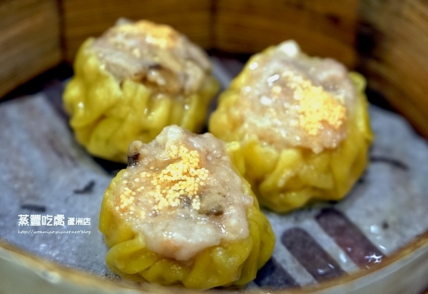 蒸豐吃處(蘆洲店)：【蘆洲港式飲茶】 平價美味港點, 又不加收服務費超級讚！ ✿ 蒸豐吃處(蘆洲直營店) ✿✿ （完整菜單）