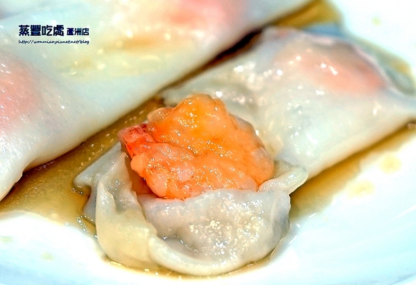 蒸豐吃處(蘆洲店)：【蘆洲港式飲茶】 平價美味港點, 又不加收服務費超級讚！ ✿ 蒸豐吃處(蘆洲直營店) ✿✿ （完整菜單）