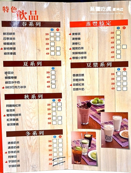 蒸豐吃處(蘆洲店)：【蘆洲港式飲茶】 平價美味港點, 又不加收服務費超級讚！ ✿ 蒸豐吃處(蘆洲直營店) ✿✿ （完整菜單）