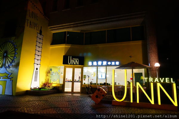 【台北捷運旅館】悠逸行旅.中正紀念堂捷運旅館住宿.背包客的最愛