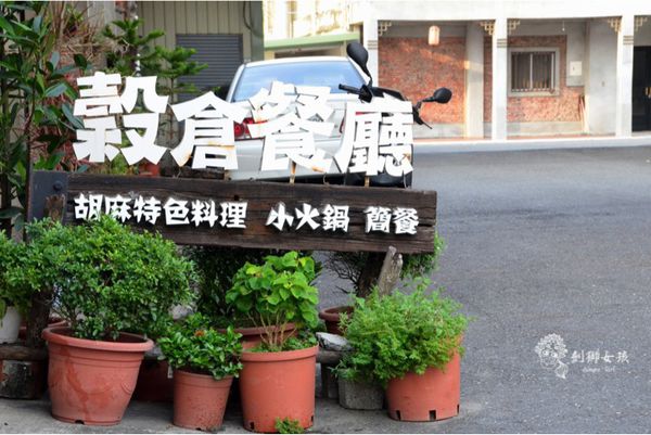 台南西港穀倉餐廳 18.jpg