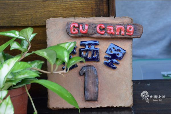 台南西港穀倉餐廳 25.jpg