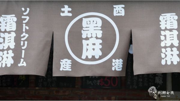 台南西港穀倉餐廳 9.jpg