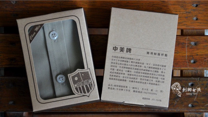 中美牌制服 chung mei uniform 28.jpg