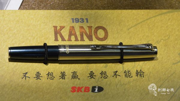 SKB gāngbǐ 20.jpg