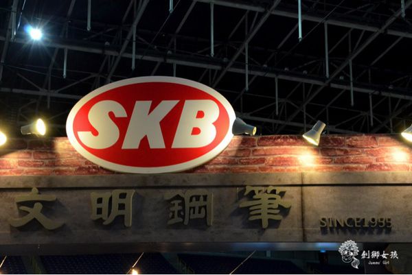 SKB gāngbǐ 2.jpg