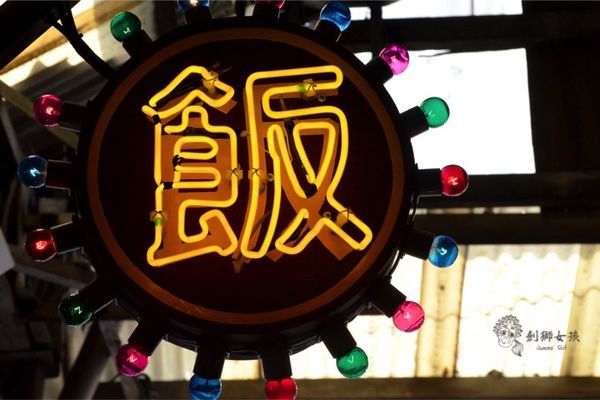 香香老師黯然銷魂飯20