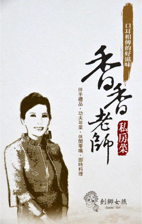 香香老師雞湯10.png