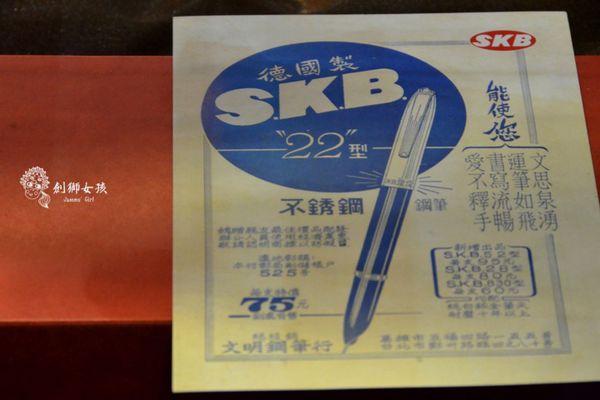 SKB gāngbǐ 14.jpg