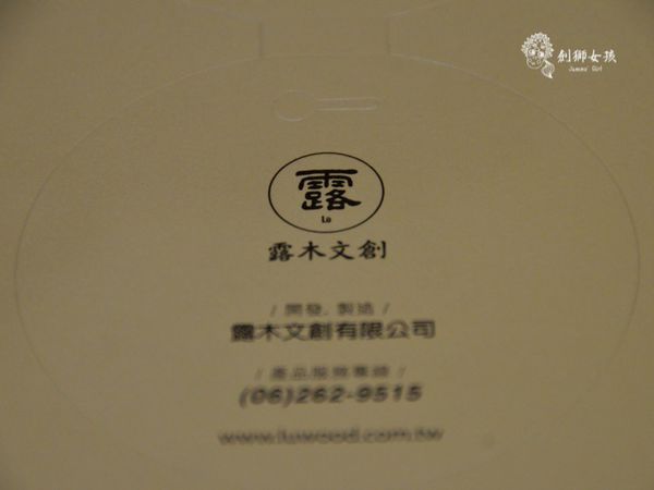 露木文創7.jpg