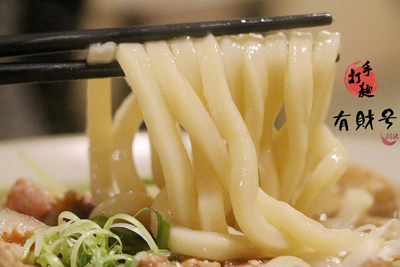 有財號手打麵125