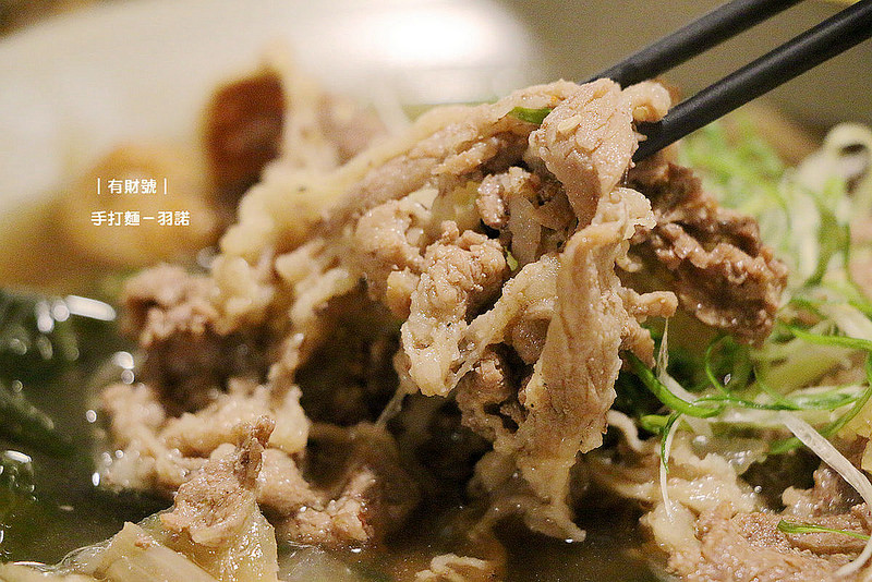 有財號手打麵090