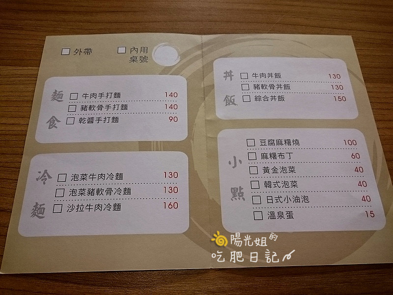 noodle_05.JPG - 有財號手打麵(中和環球附近)