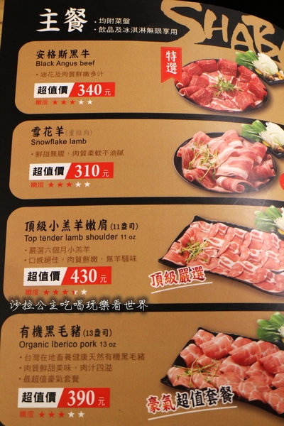 沸騰 Boiling Shabu Shabu：永和.頂溪火鍋『沸騰 Boiling Shabu Shabu』肉食族的涮涮鍋