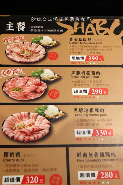 沸騰 Boiling Shabu Shabu：永和.頂溪火鍋『沸騰 Boiling Shabu Shabu』肉食族的涮涮鍋