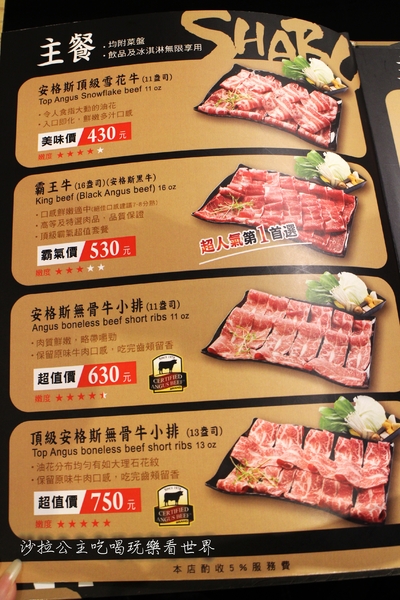 沸騰 Boiling Shabu Shabu：永和.頂溪火鍋『沸騰 Boiling Shabu Shabu』肉食族的涮涮鍋