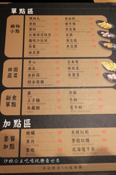 沸騰 Boiling Shabu Shabu：永和.頂溪火鍋『沸騰 Boiling Shabu Shabu』肉食族的涮涮鍋