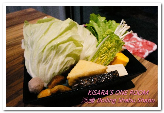 沸騰 Boiling Shabu Shabu：頂溪火鍋．又一家講究肉品的鍋物登場──沸騰 Boiling Shabu Shabu