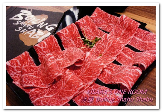 沸騰 Boiling Shabu Shabu：頂溪火鍋．又一家講究肉品的鍋物登場──沸騰 Boiling Shabu Shabu