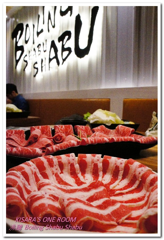 沸騰 Boiling Shabu Shabu：頂溪火鍋．又一家講究肉品的鍋物登場──沸騰 Boiling Shabu Shabu