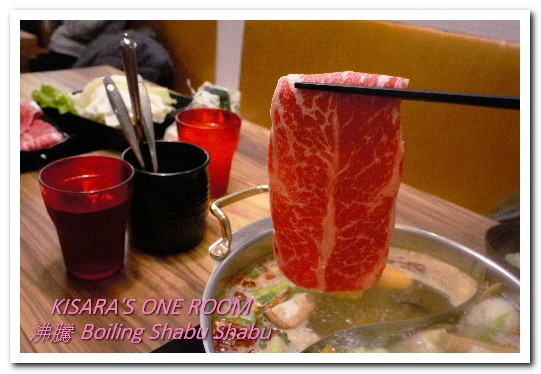 沸騰 Boiling Shabu Shabu：頂溪火鍋．又一家講究肉品的鍋物登場──沸騰 Boiling Shabu Shabu