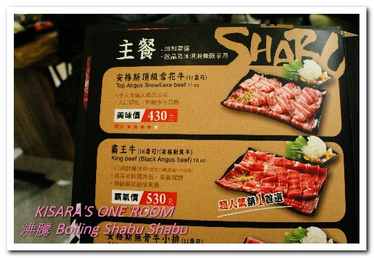 沸騰 Boiling Shabu Shabu：頂溪火鍋．又一家講究肉品的鍋物登場──沸騰 Boiling Shabu Shabu