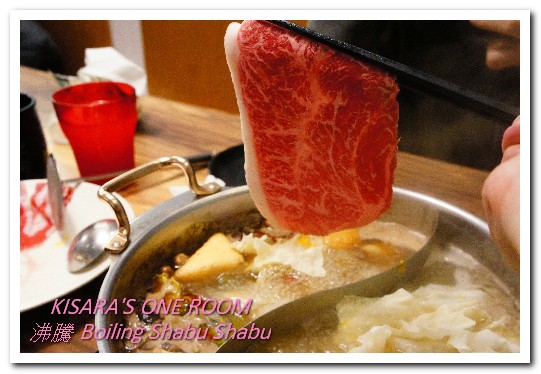 沸騰 Boiling Shabu Shabu：頂溪火鍋．又一家講究肉品的鍋物登場──沸騰 Boiling Shabu Shabu