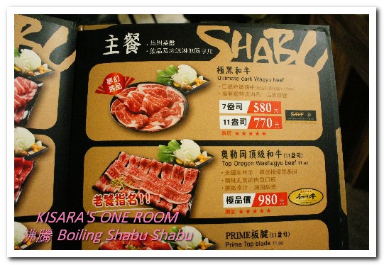 沸騰 Boiling Shabu Shabu：頂溪火鍋．又一家講究肉品的鍋物登場──沸騰 Boiling Shabu Shabu