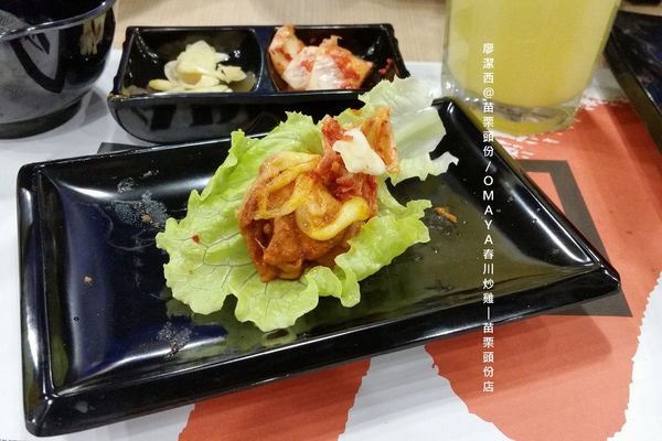 【苗栗/頭份】OMAYA春川炒雞-苗栗頭份店