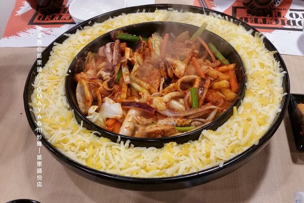 【苗栗/頭份】OMAYA春川炒雞-苗栗頭份店