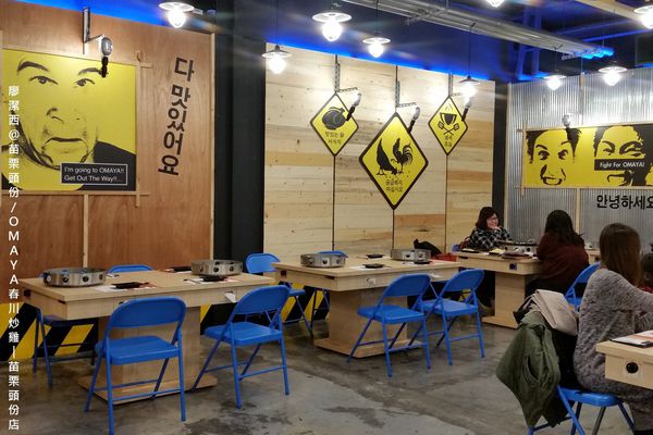 【苗栗/頭份】OMAYA春川炒雞-苗栗頭份店