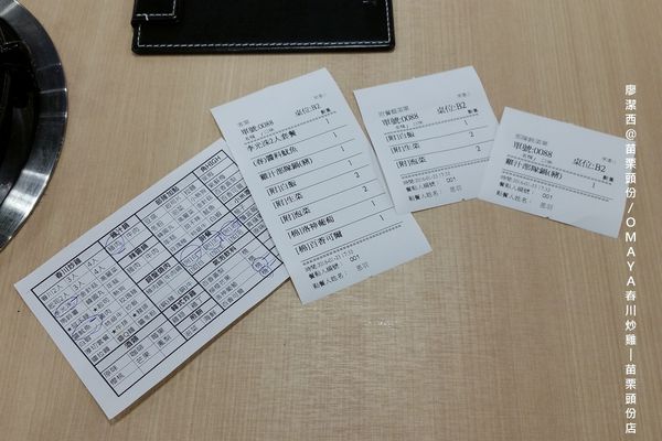 【苗栗/頭份】OMAYA春川炒雞-苗栗頭份店